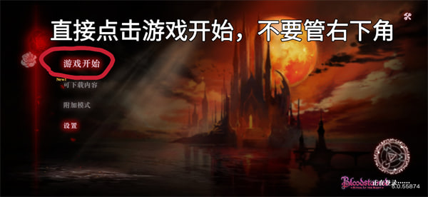 血污夜之仪式无限金币下载 血污夜之仪式无限金币下载