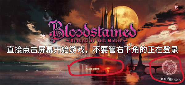 血污夜之仪式无限金币下载 血污夜之仪式无限金币下载