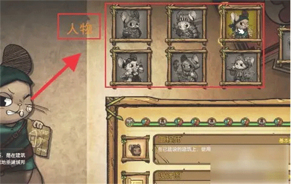 鼠之城邦内购角色全齐下载 鼠之城邦内购角色全齐下载