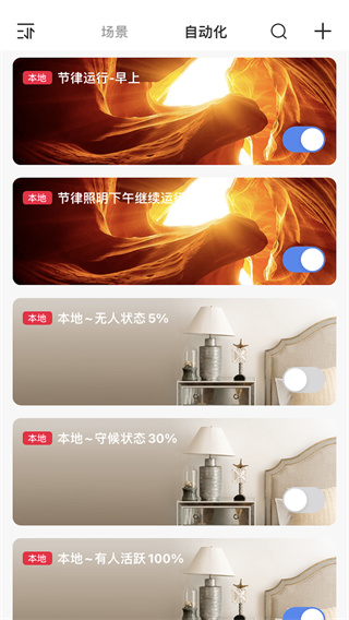 L home安卓版下载 L home安卓版下载