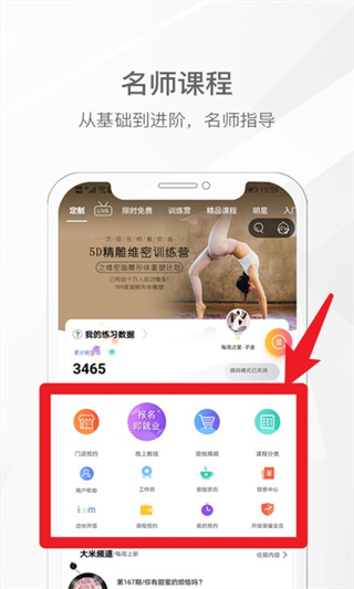 我家瑜伽 我家瑜伽