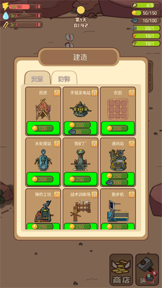 小小的末日村庄安卓版下载 小小的末日村庄安卓版下载