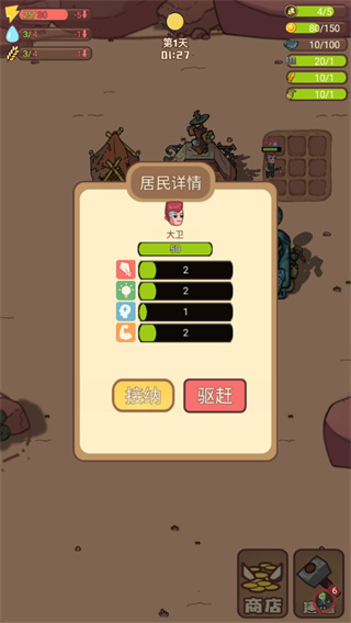 小小的末日村庄安卓版下载 小小的末日村庄安卓版下载