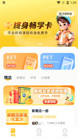 完美英语软件下载 完美英语软件下载