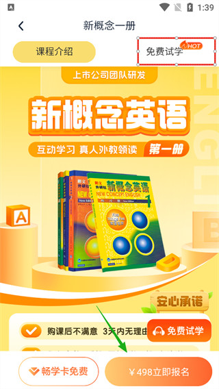 完美英语软件下载 完美英语软件下载