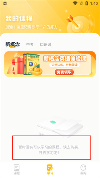 完美英语软件下载 完美英语软件下载