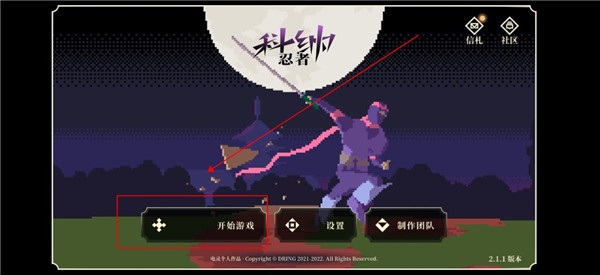 科纳忍者手机版下载 科纳忍者手机版下载