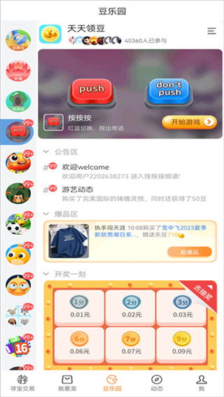 Ѱƽ̨appv1.6.4