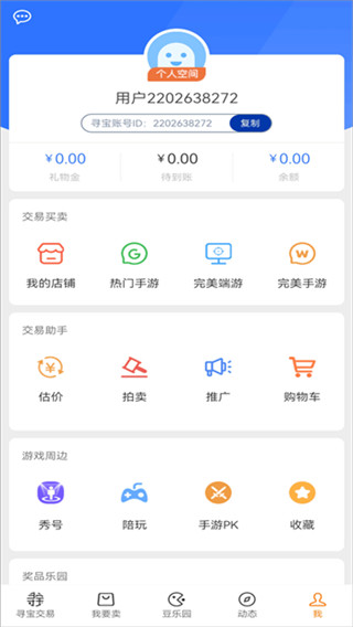 Ѱƽ̨appv1.6.4