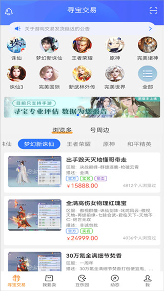 Ѱƽ̨appv1.6.4