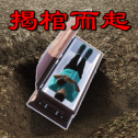 ĸҹ͹갲׿v0.1
