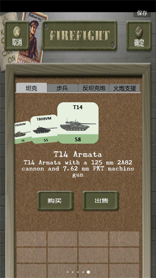 Firefightİv6.1.1 ׿