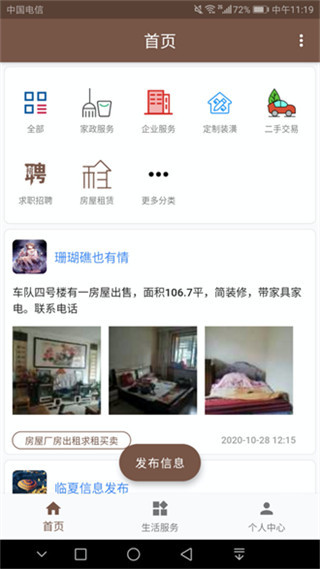 ͨappv1.2.21 ׿