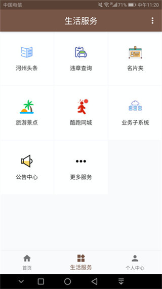 ͨappv1.2.21 ׿