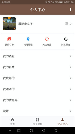 ͨappv1.2.21 ׿