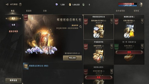 hit2v1.360.427104