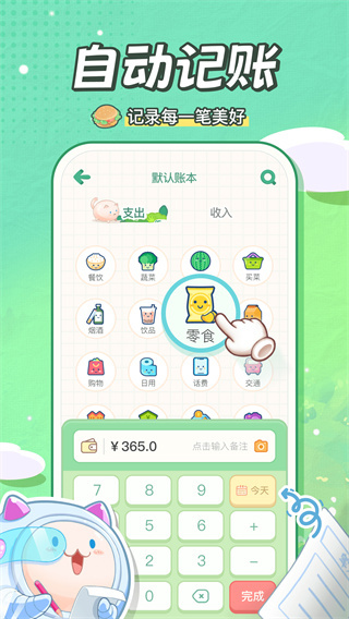 żappֻv2.4.8