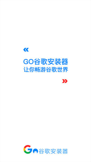 ȸعٷ(Goװ)v4.8.7 ׿°