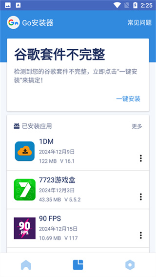 ȸعٷ(Goװ)v4.8.7 ׿°