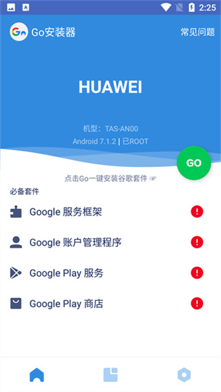 ȸعٷ(Goװ)v4.8.7 ׿°