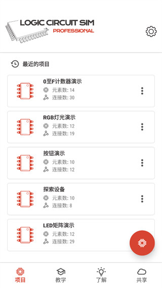 ߼·ģרҵv38.1.4 ׿°