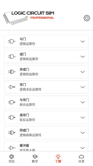 ߼·ģרҵv38.1.4 ׿°