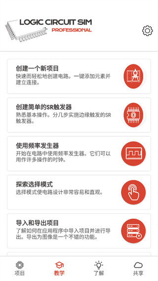 ߼·ģרҵv38.1.4 ׿°