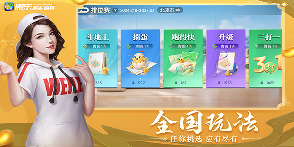 ΢ּ齫ذװ°޹v7.1.1 ٷ