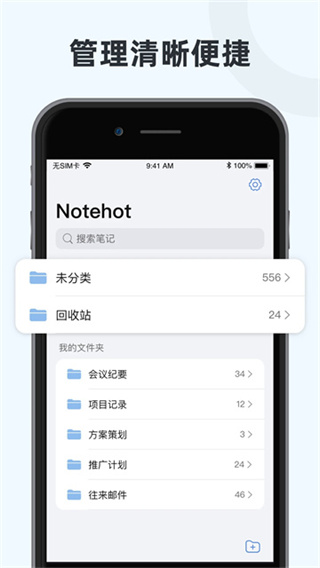 Notehotֻv1.3.4 ׿