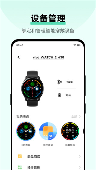 vivo˶appv6.2.2.20 ٷ