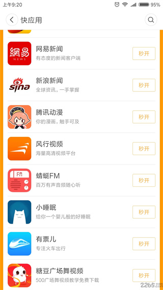 һӦ̵appv1.1.0.1709 ֻ