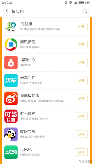 һӦ̵appv1.1.0.1709 ֻ