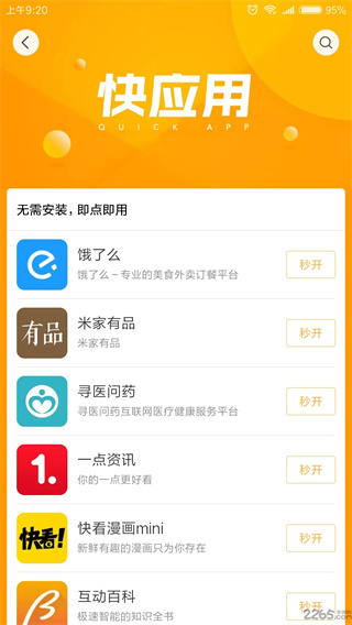 һӦ̵appv1.1.0.1709 ֻ