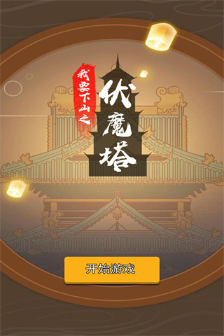 Ҫɽΰ汾v2.0 ׿