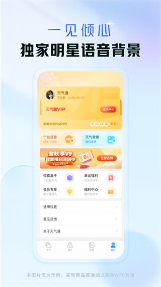 ͨ2025°׿v9.26 ٷ
