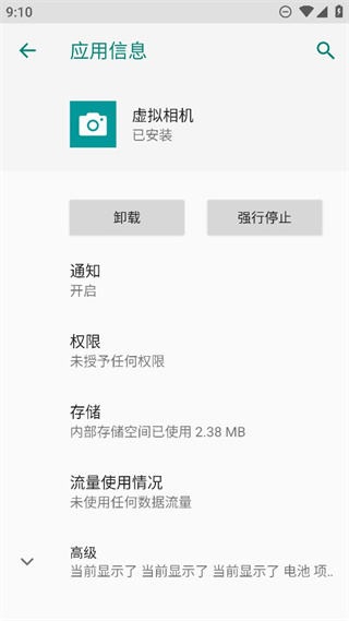 FakeCamerav1.2.1 °