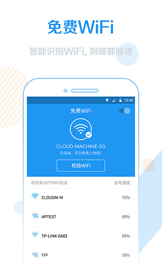 wifiźǿv4.3.2 ׿