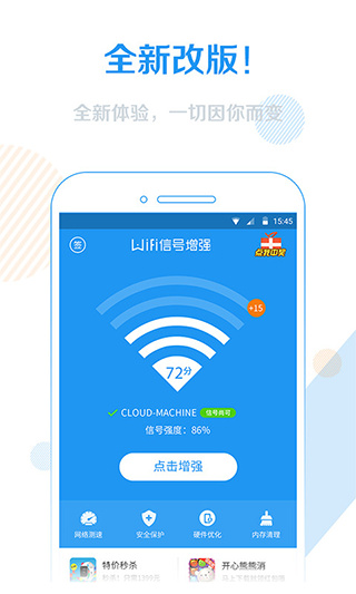wifiźǿv4.3.2 ׿