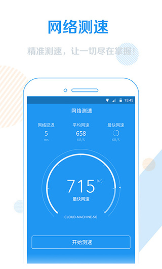 wifiźǿv4.3.2 ׿