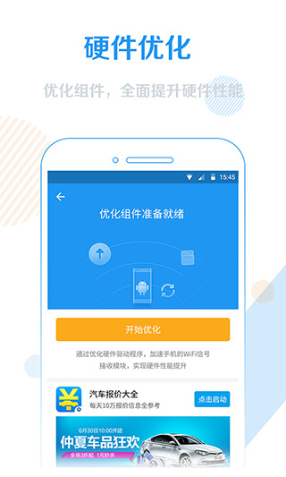 wifiźǿv4.3.2 ׿