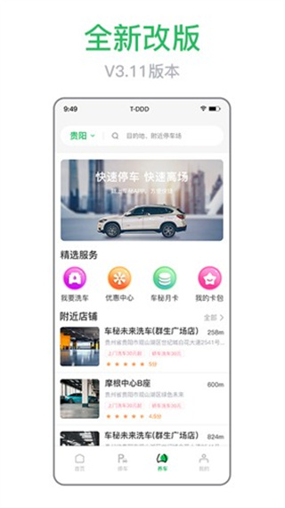 appv3.20.4 °
