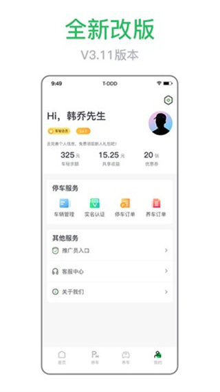 appv3.20.4 °