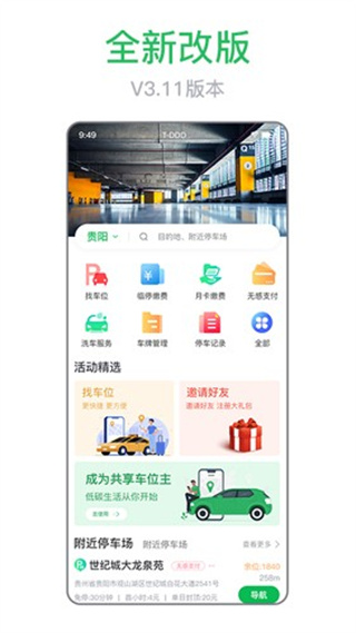 appv3.20.4 °