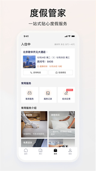 ٴappv3.8.8 ׿