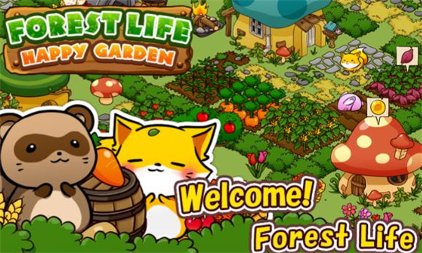 快乐花园宠物物语内购版下载 快乐花园宠物物语内购版下载