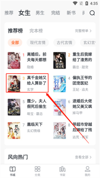 全免小说app 全免小说app