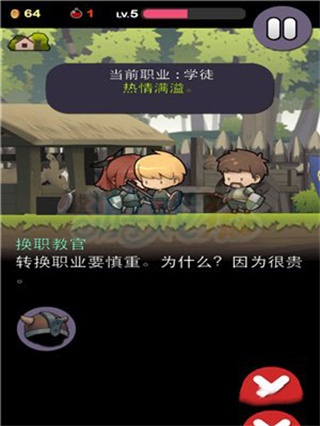 勇敢的约翰中文版下载 勇敢的约翰中文版下载