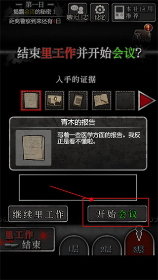 犯人就是我中文版下载 犯人就是我中文版下载