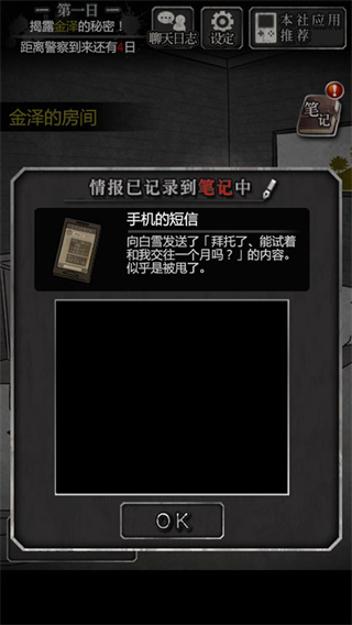 犯人就是我中文版下载 犯人就是我中文版下载