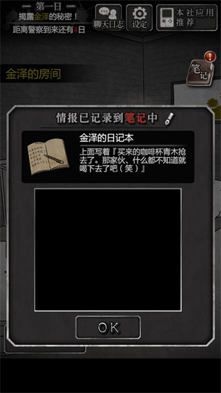 犯人就是我中文版下载 犯人就是我中文版下载